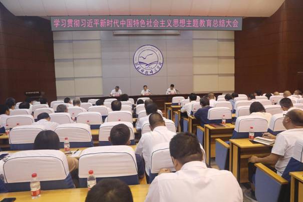 2023年9月13日半岛网页版界面主题教育总结大会会场